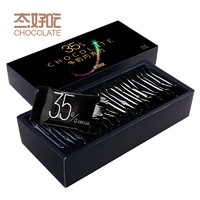 CHOCOLATE 态好吃 纯可可脂黑巧克力 110g