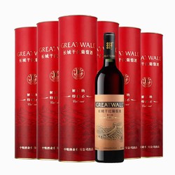 GREATWALL 长城葡萄酒 礼盒推荐 长城13度特酿6解百纳干红葡萄酒750ml*6