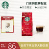 星巴克（Starbucks） 200g进口黑咖啡经典派克浓缩烘焙冰美式冷萃节日限定无糖咖啡豆 咖啡豆3袋装 190g太妃口味