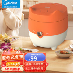 Midea 美的 电饭煲迷你2人家用宿舍1.2升一人食小巧电煮饭锅小容量萌趣蒸饭器 MB-FB12X1-105B