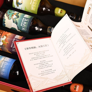 YANJING BEER 燕京啤酒 八景典藏 精酿啤酒 330ml*8瓶 礼盒装