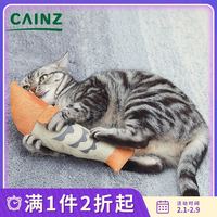 Cainz 家迎知 日本CAINZ 猫咪解闷陪伴发声猫玩具小猫磨爪啃咬抓挠幼猫训练逗猫