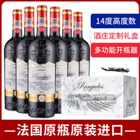 Ranguelas 朗克鲁酒庄 酒庄定制彩箱丨法国原瓶进口红酒岩岭干红葡萄酒六瓶整箱礼盒装