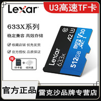 Lexar 雷克沙 高速512G内存卡U3运动相机A2记录仪游戏机存储卡任天堂tf卡