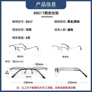 winsee 万新 1.74极薄非球面树脂镜片*2片+超轻钛架多款可选