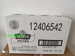 徐福记沙琪玛 迷你包 鸡蛋味32g*20包/盒休闲零食食品限区包邮
