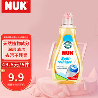 NUK 奶瓶清洗液奶瓶奶嘴清洁液 380ML