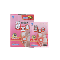 KOBAYASHI 小林制药 暖宝宝贴 生理期版 25片