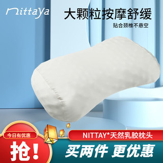 NITTAYA 妮泰雅 蝴蝶形美容枕 米黄色 56*34*10cm