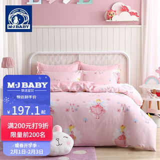 M-J BABY 梦洁宝贝 MJBABY） 儿童床上用品 萌萌小花仙 四件套1.5床（被套：200*230cm）