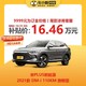 BYD 比亚迪 宋PLUS新能源 2021款 DM-i 110KM 旗舰型 新能源车新车汽车买车订金