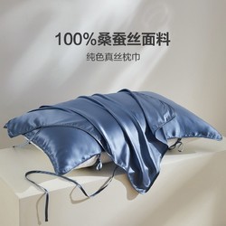 太湖雪 100%真丝枕巾美容固定单人枕套100%桑蚕丝枕巾