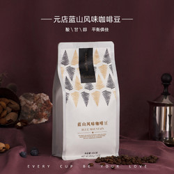 YUANDIAN 元店 曼特宁风味咖啡豆454g  蓝山风味一袋