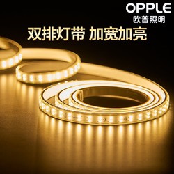 OPPLE 欧普照明 LED灯带贴片