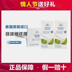 MEMBER'S MARK 会员制仓储店 进口椰子水NFC非浓缩还原 100%纯正椰子水饮料24瓶