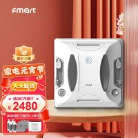 FMART 福玛特 双喷水擦窗机器人W6自动擦玻璃神器家用智能变频高层窗户清洁干湿两用超薄 W6双向喷水擦窗机