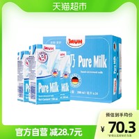 MUH 甘蒂牧场 德国甘蒂牧场低脂高钙纯牛奶200mL*24盒整箱装年货送礼