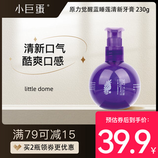 LITTLEDOME 小巨蛋 按压式牙膏去黄渍清新口气口臭男女士专用家庭装官方旗舰店