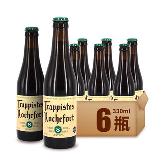 Trappistes Rochefort 罗斯福 修道院啤酒 10号8号6号 比利时进口啤酒修道士精酿330ml 整箱送礼 8号6瓶装