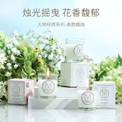 MINISO 名创优品 大师香薰系列香氛蜡烛