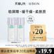 ALBION 澳尔滨 奥碧虹健康水爽肤精萃液 中样 27ml*2 补水 保湿