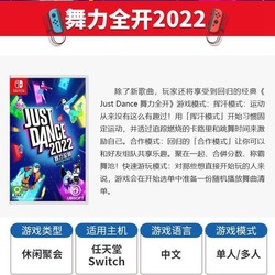 NS 现货switch游戏卡带NS舞力全开2022舞动全身Just Dance22运动健身