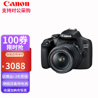 Canon 佳能 佳镜头套装单反相机 佳机包+备用电池等