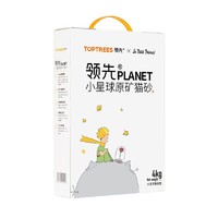 Toptrees 领先 小王子联名系列 小星球原矿猫砂 4kg