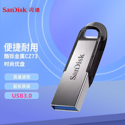 SanDisk 闪迪 u盘 高品质设计优盘 内置加密 车载办公U盘 高速优盘 安全 时尚 小巧便携