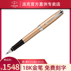 PARKER 派克 签字笔卓尔玫瑰金宝珠笔女士专柜正品金属商务办公高档送礼礼品笔礼盒装官方旗舰