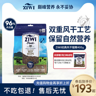 ZIWI 滋益巅峰 马鲛鱼羊肉全阶段猫粮 400g