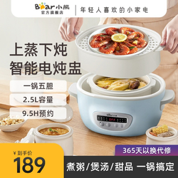 Bear 小熊 电炖盅 家用隔水炖全自动电炖锅煲汤锅陶瓷煮粥2.5升