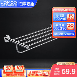 JOMOO 九牧 太空铝毛巾架加厚卫生间毛巾架双杆置物架浴巾架939509