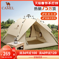 CAMEL 骆驼 帐篷新款新色户外便携式折叠全自动加厚防雨晒公园露营装备