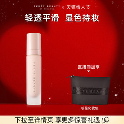 FENTY BEAUTY 滤镜大师瞬间无瑕妆前菁华乳 15ml