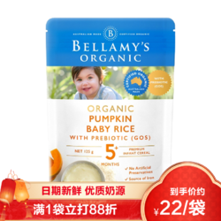 BELLAMY'S 贝拉米 有效期到23年5月-贝拉米进口有机婴幼儿高铁南瓜益生元米粉米糊125g