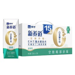 新养道 零乳糖低脂牛奶 250ml*15盒