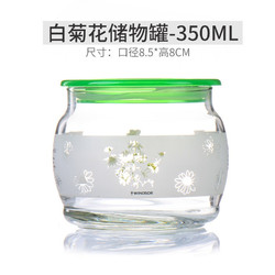 Glasslock 三光云彩 进口玻璃防尘防潮储物罐 白菊花储物罐350ml