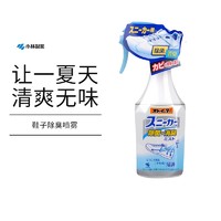 小林制药 多规格可选）KOBAYASHI 小林制药 运动鞋球鞋除味喷雾 250毫升