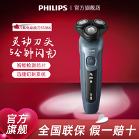 抖音超值购：PHILIPS 飞利浦 蜂巢5系男士电动剃须刀智能多功能防水刮胡刀S5366