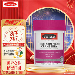 Swisse 斯维诗 Ultiboost 蔓越莓胶囊 90粒