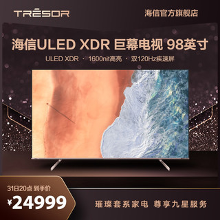 Hisense 海信 璀璨电视98U7G-PRO 120Hz超清智慧XDR全面屏平板液晶电视机
