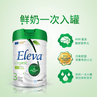 Abbott 雅培 Eleva 菁挚 有机系列 幼儿奶粉 港版 3段 900g