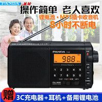 PANDA 熊猫 T-02收音机全波段充电插卡音箱便携式老人半导体广播