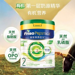 FRISO PRESTIGE 皇家美素佳儿 2段港版有机配方益生元荷兰进口奶粉400g