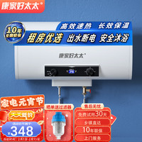 移动端：康家好太太 储水式电热水器电家用速热恒温洗澡租房热水器卫生间淋浴2000w DSZF-50A 50升数显