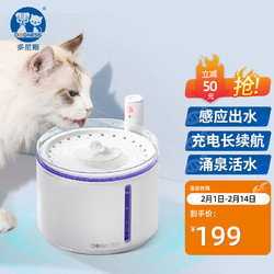 DOGNESS 多尼斯 猫咪狗狗宠物饮水机充电感应喝水器全自动循环活水喂水机2.2L D08