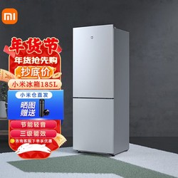 MI 小米 冰箱215升 三门冰箱小型家用电冰箱 三开门三温节能安静运行冷冻冷藏