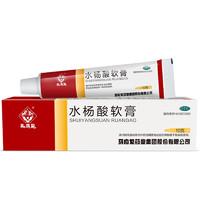 移动端、有券的上：马应龙 水杨酸软膏 5% 10g