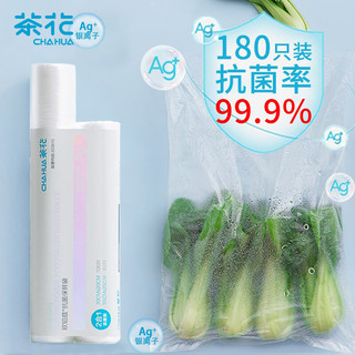 CHAHUA 茶花 保鲜袋抗菌加厚密封食品级 冰箱食物分装保险收纳连卷袋子食品袋 特大号中号180只